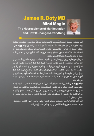 جادوی ذهن